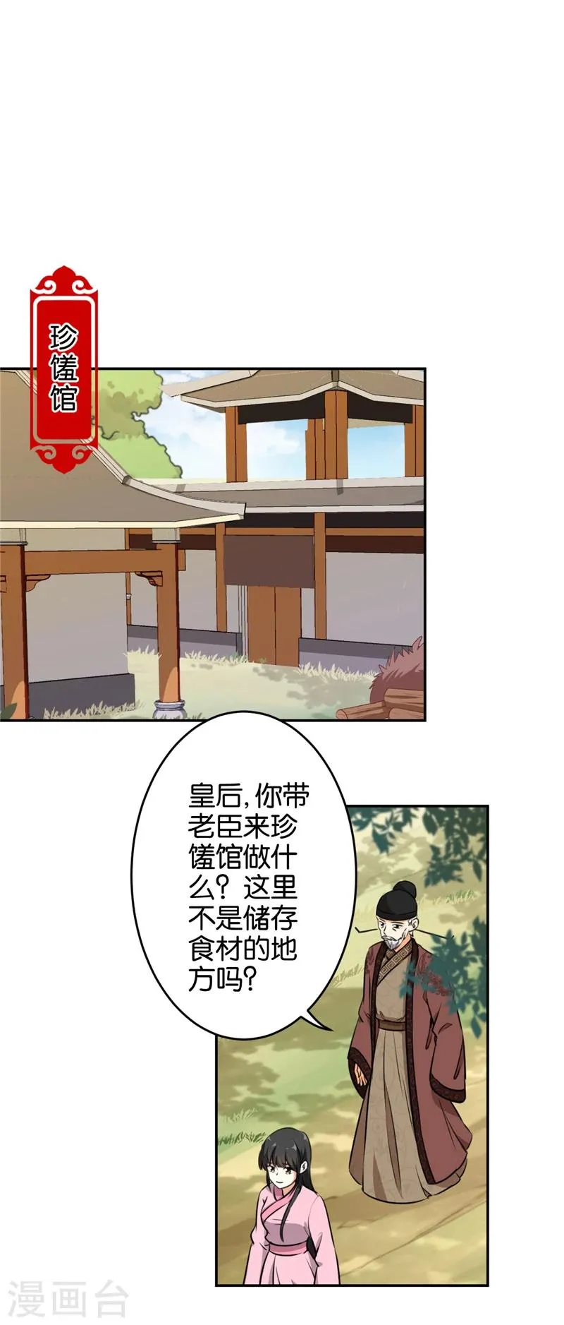 第420话 第14页