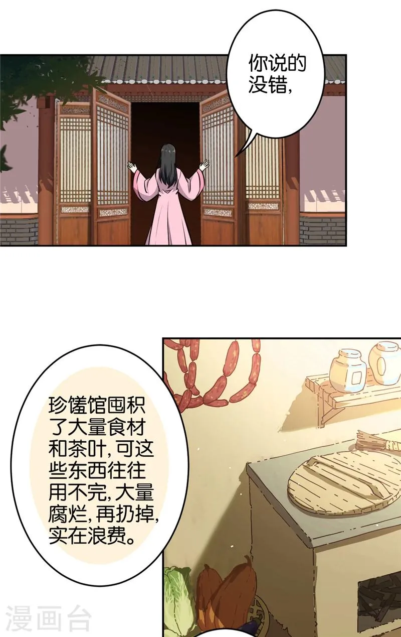 第420话 第15页