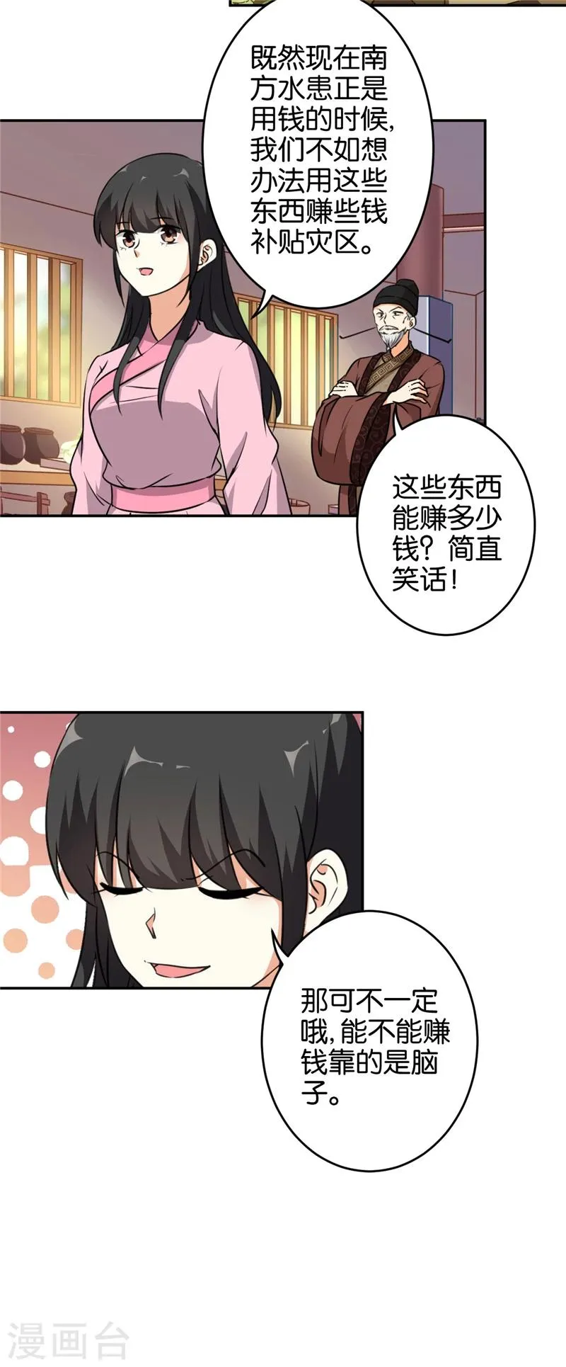 第420话 第16页
