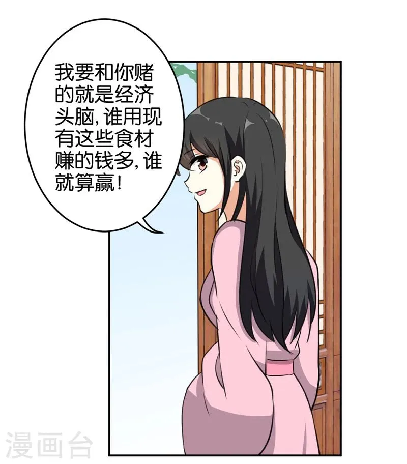 第420话 第17页