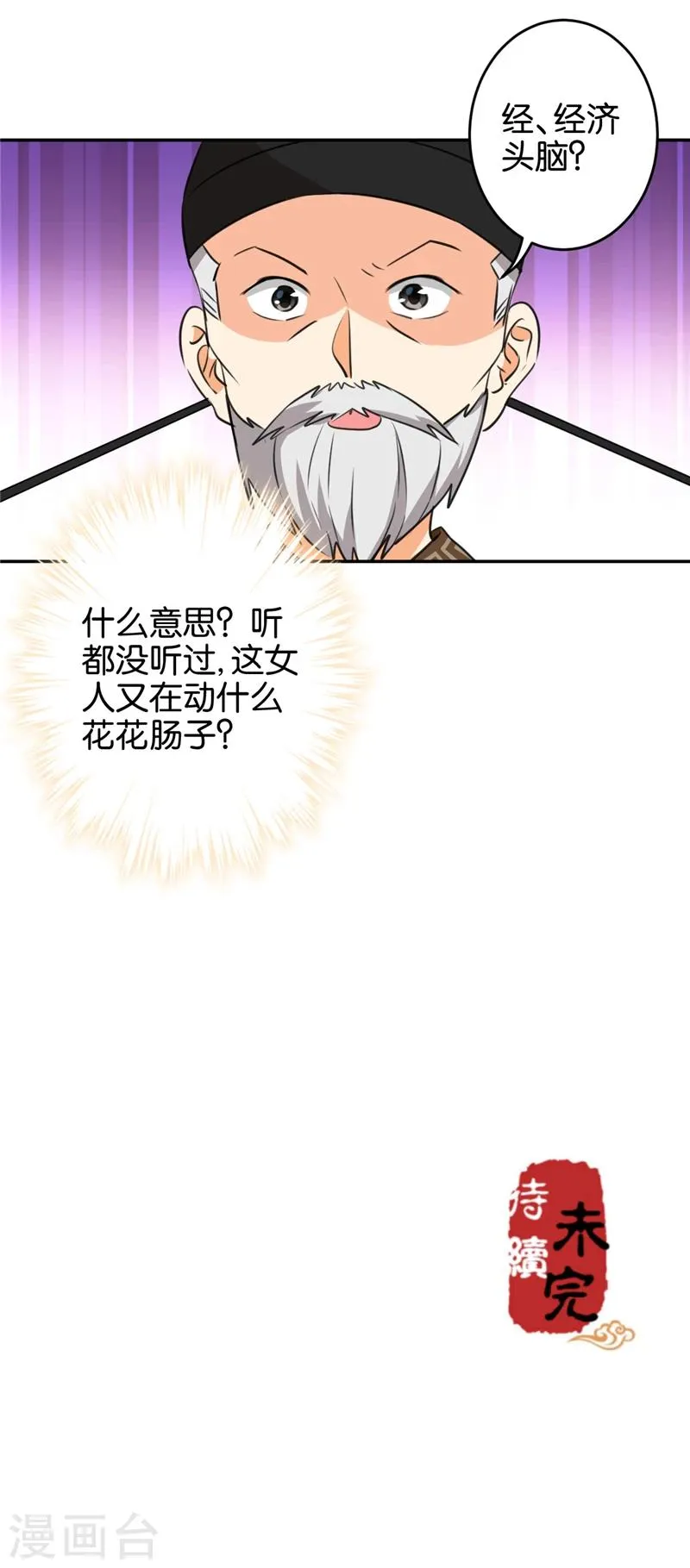 第420话 第18页
