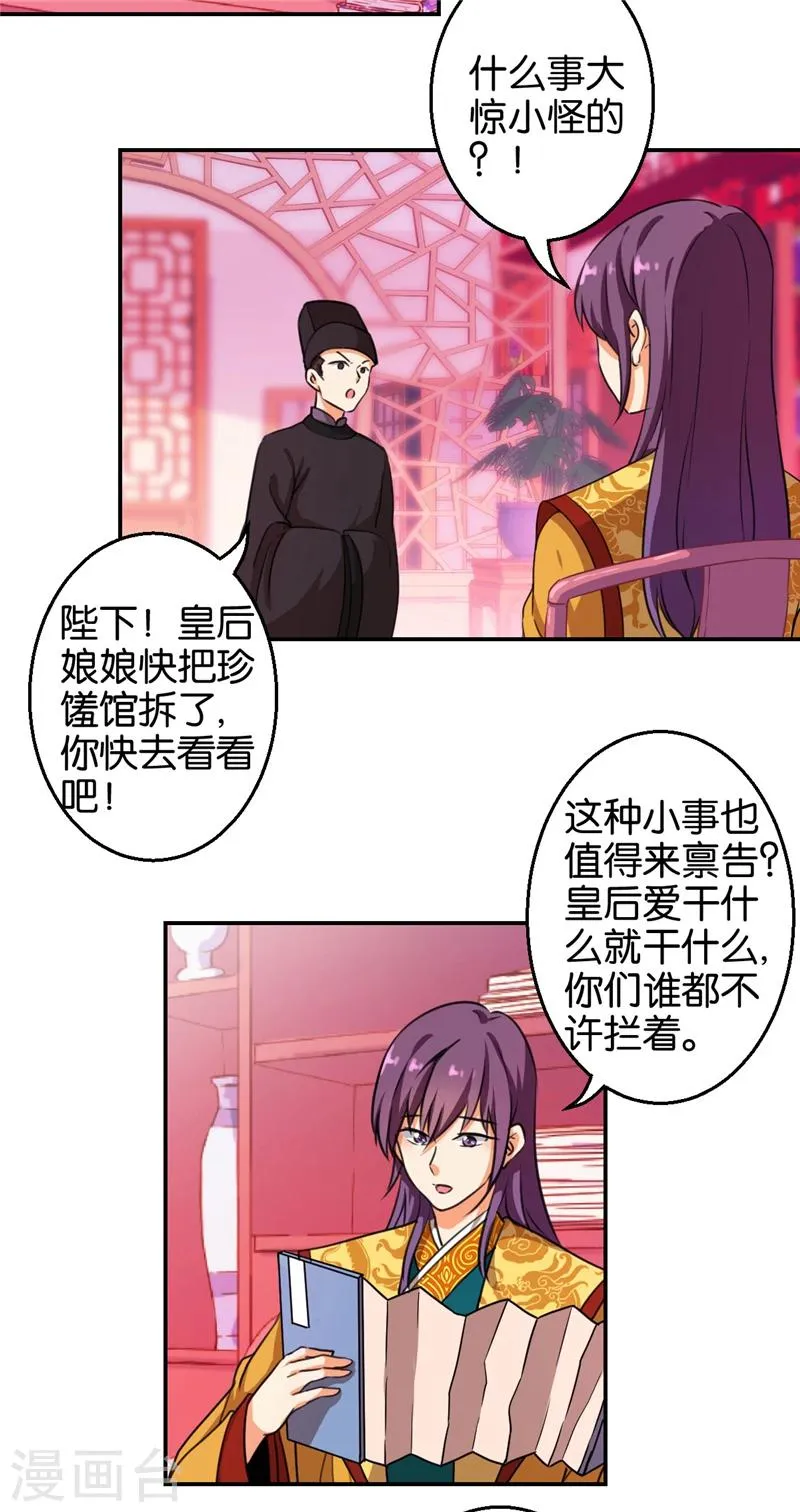 第421话 第2页