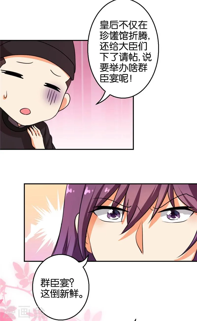 第421话 第3页