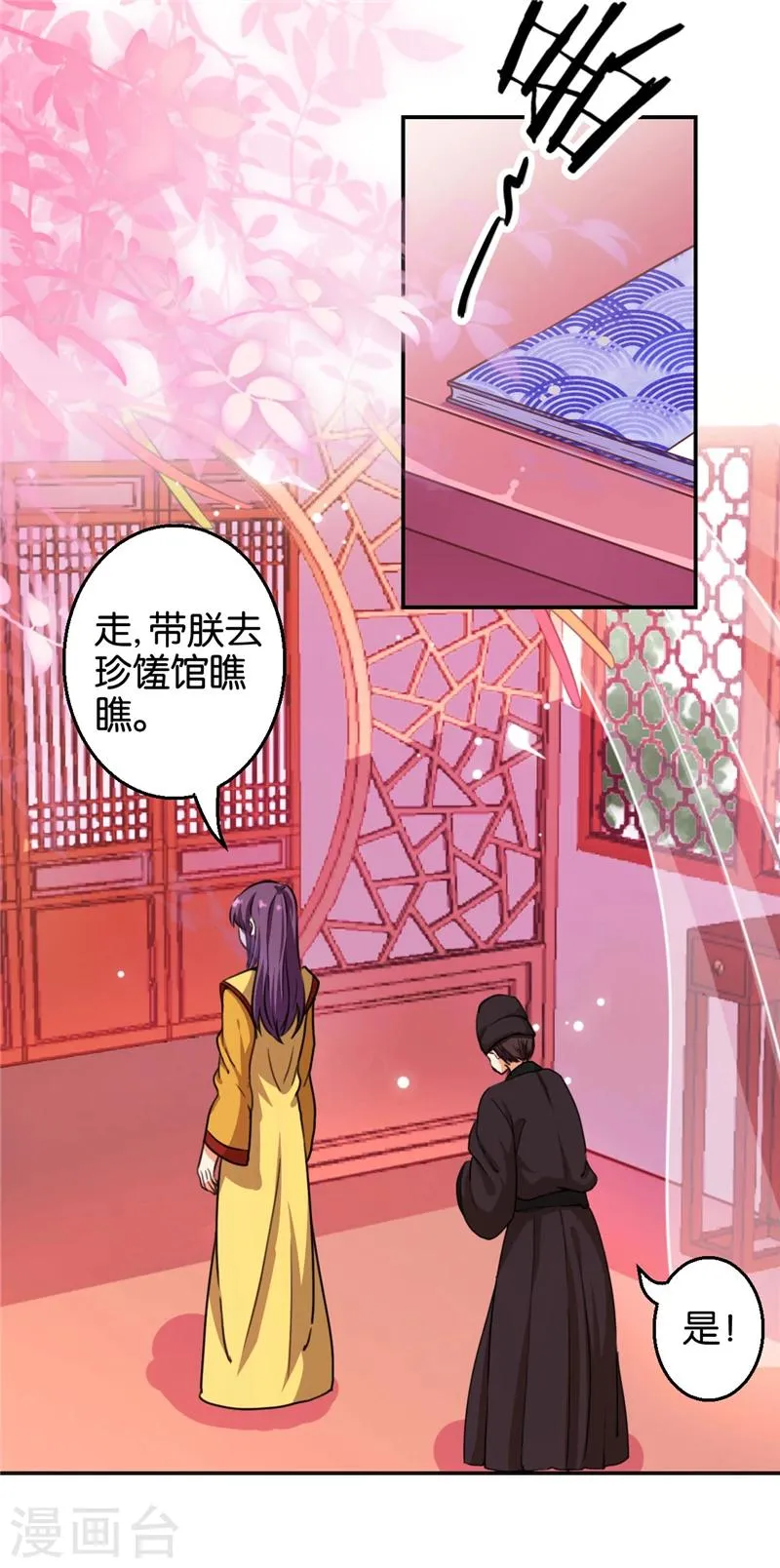 第421话 第4页