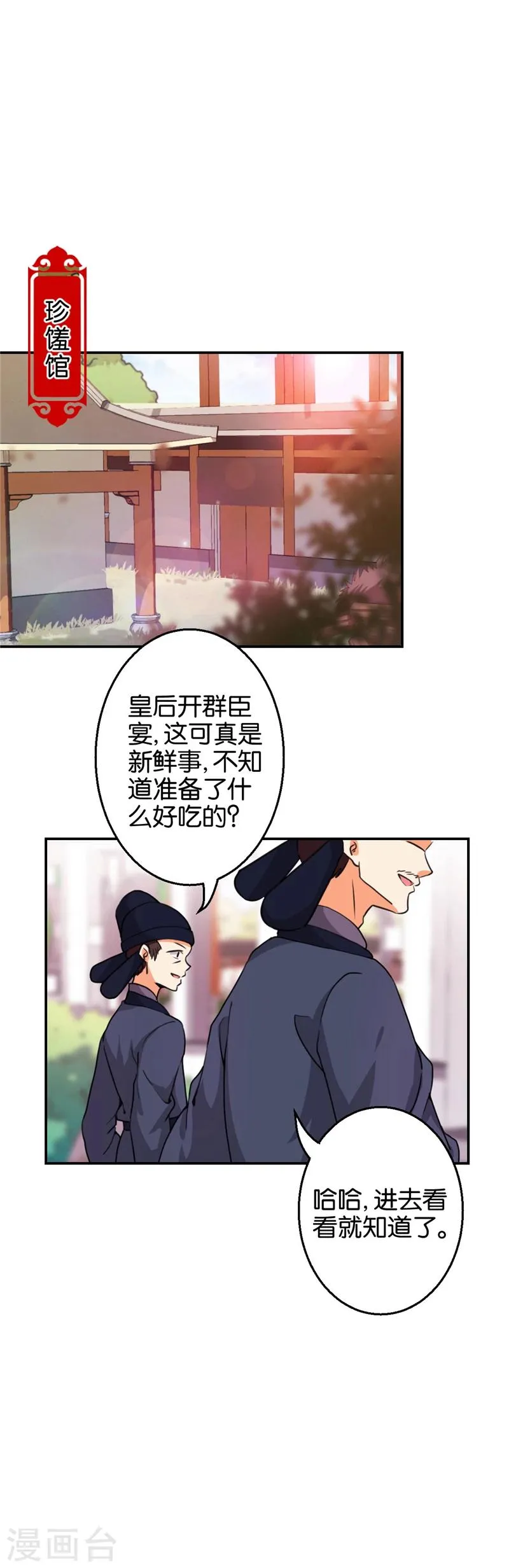 第421话 第5页
