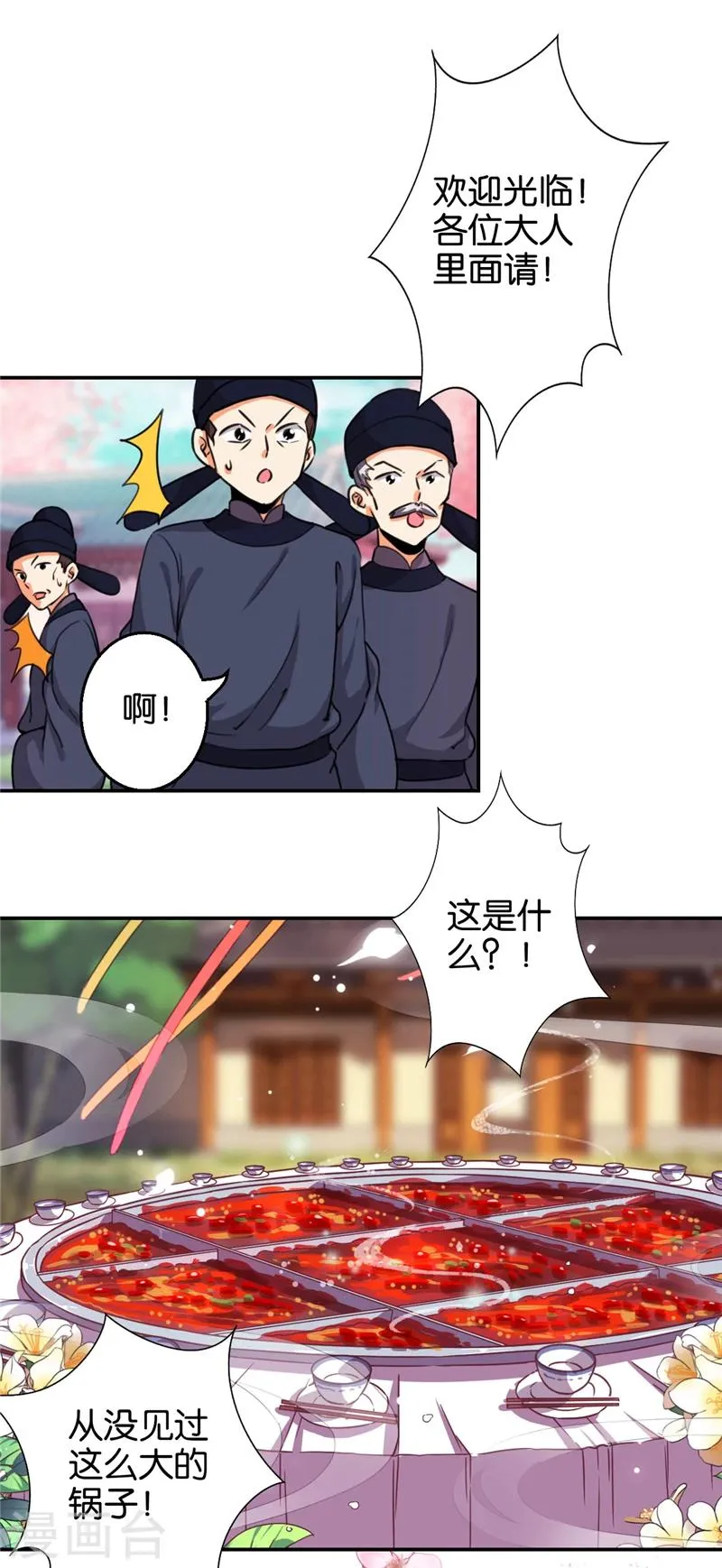 第421话 第6页