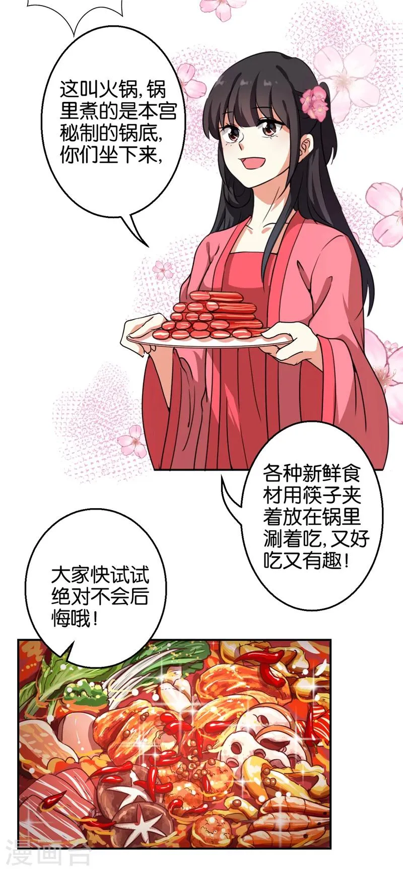 第421话 第7页