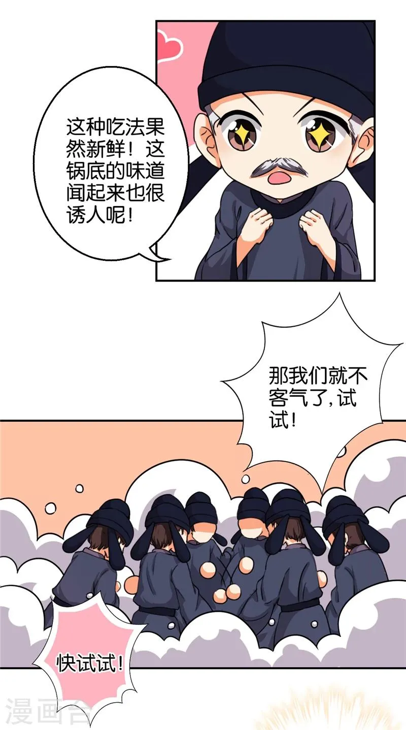 第421话 第8页