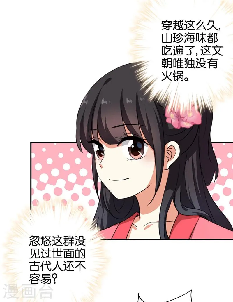 第421话 第9页