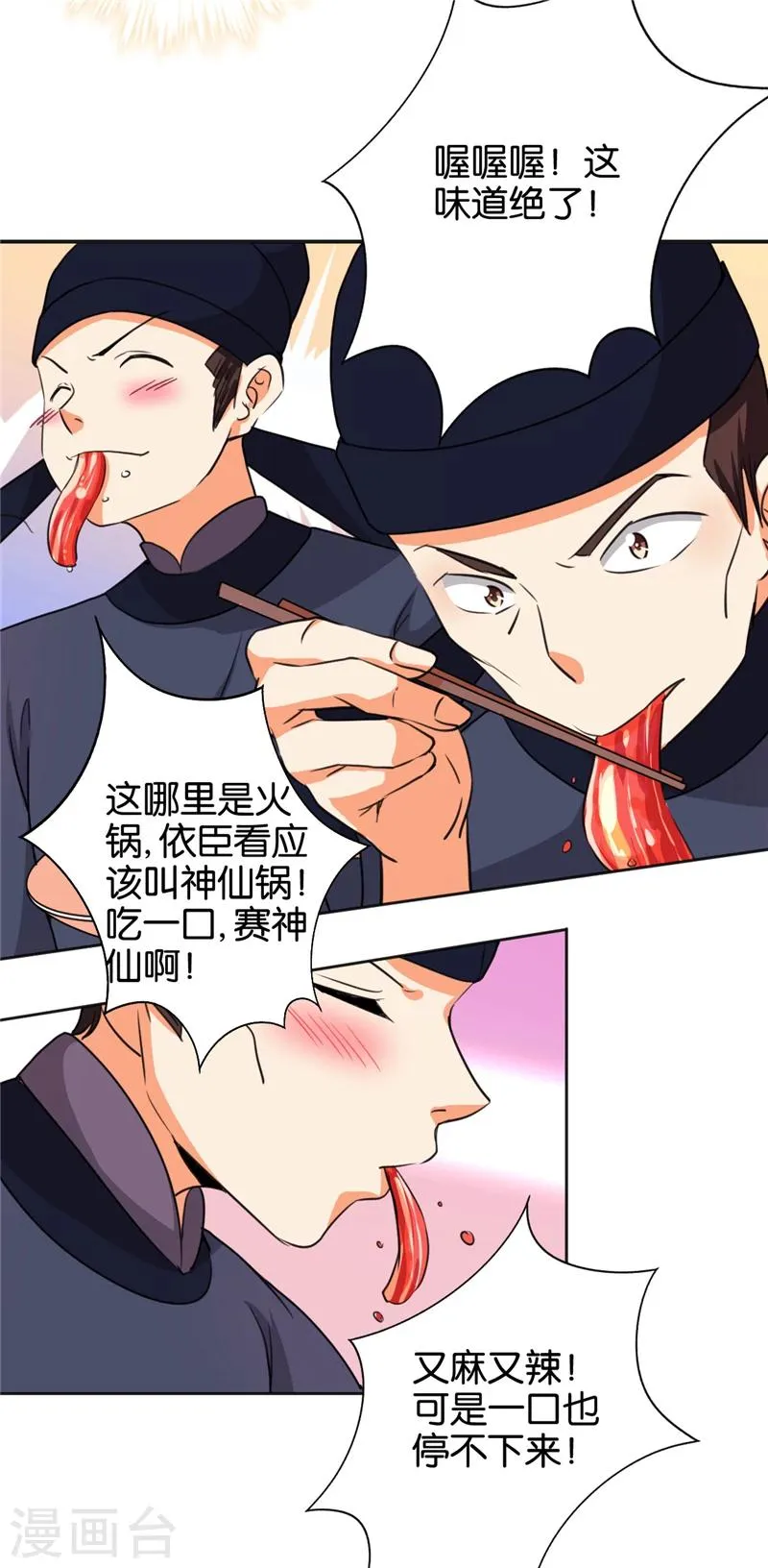 第421话 第10页