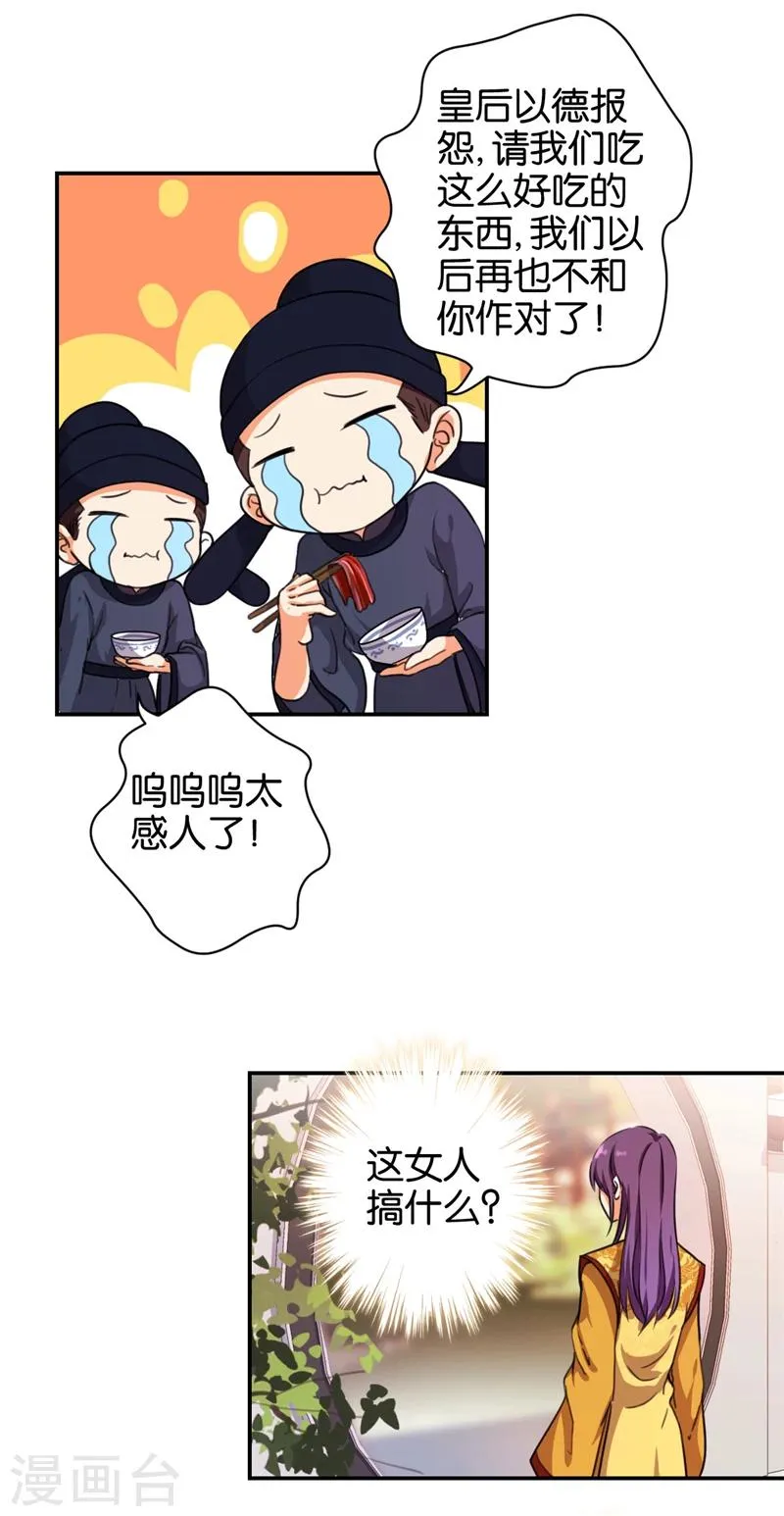 第421话 第12页