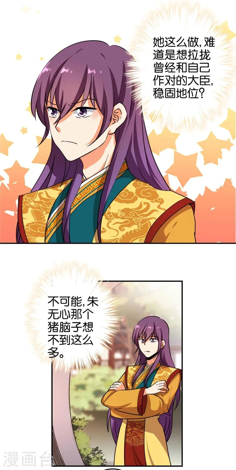 第421话 第13页