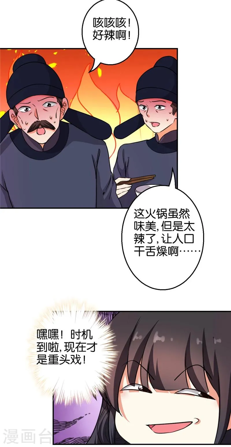 第421话 第14页