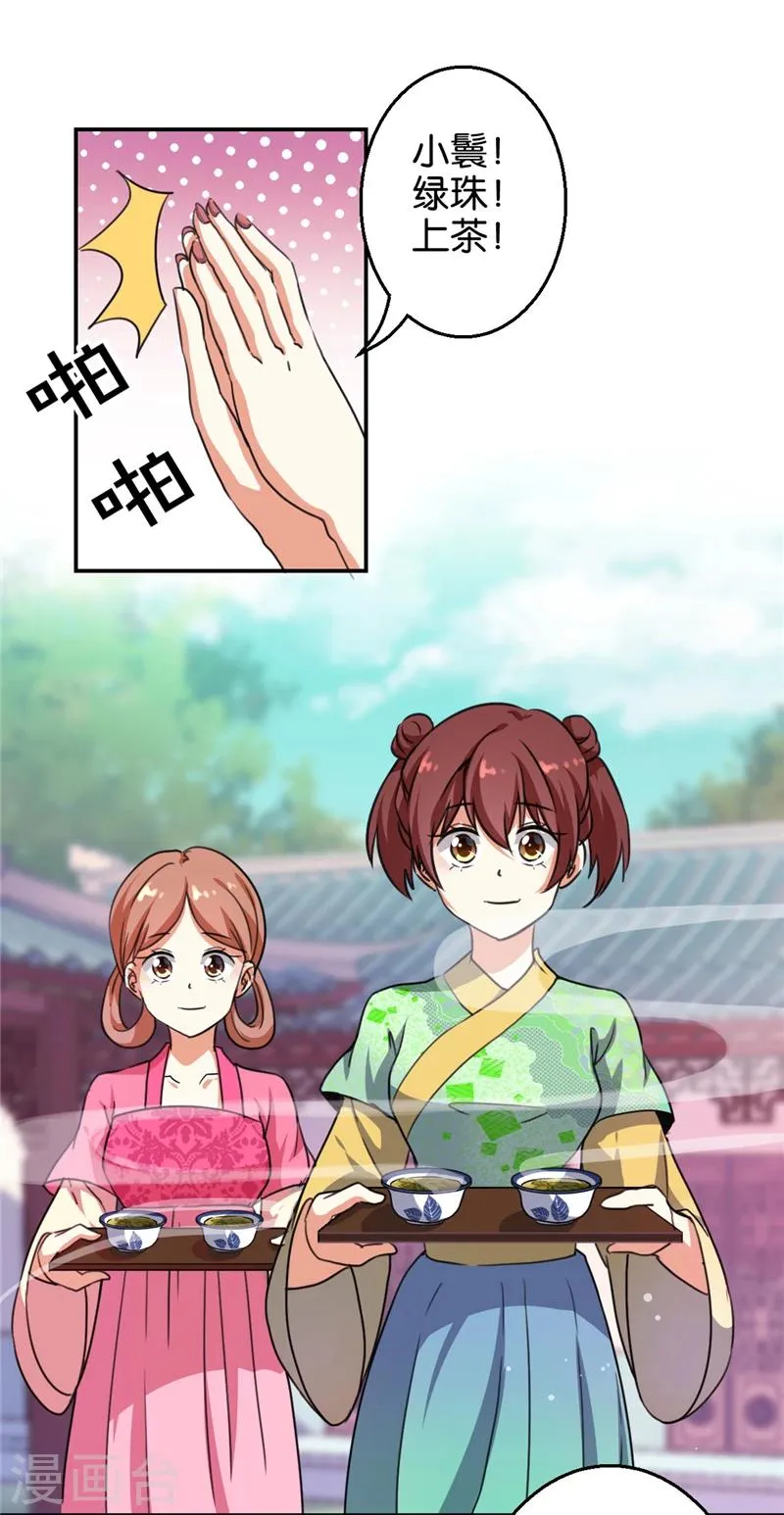 第421话 第15页