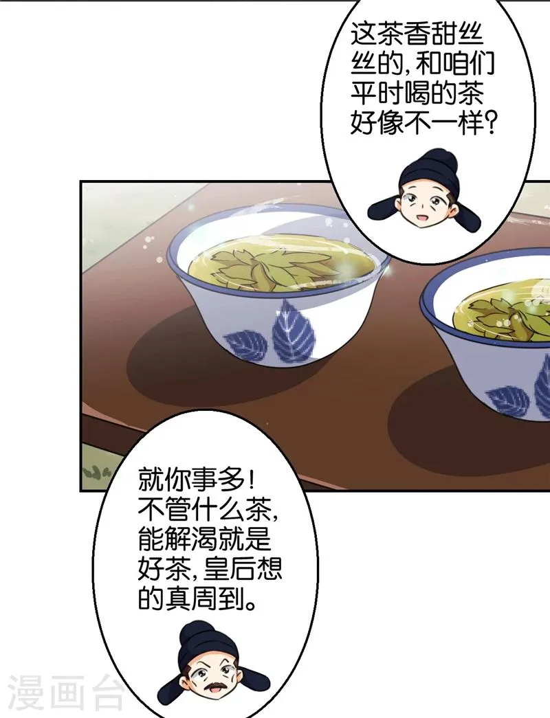 第421话 第16页