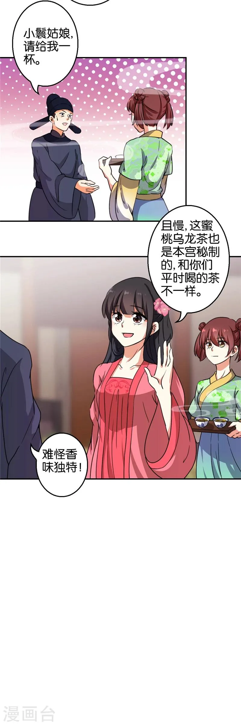 第421话 第17页