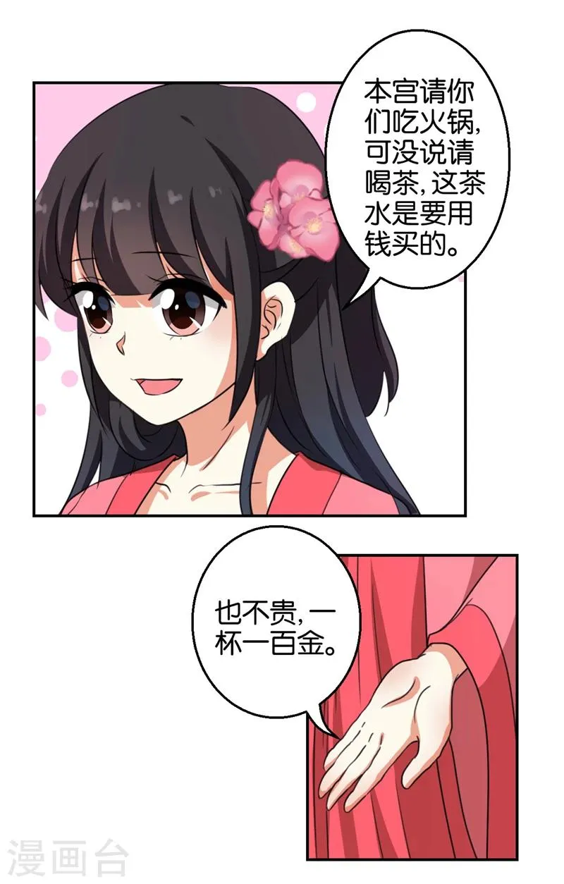 第421话 第18页