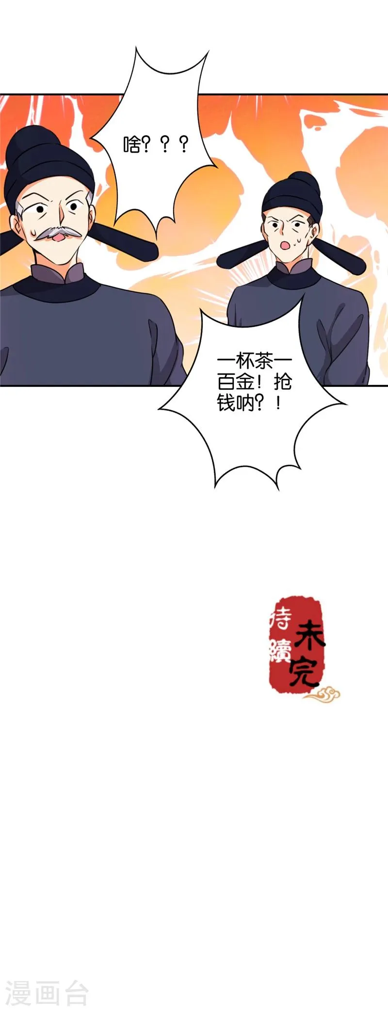 第421话 第19页