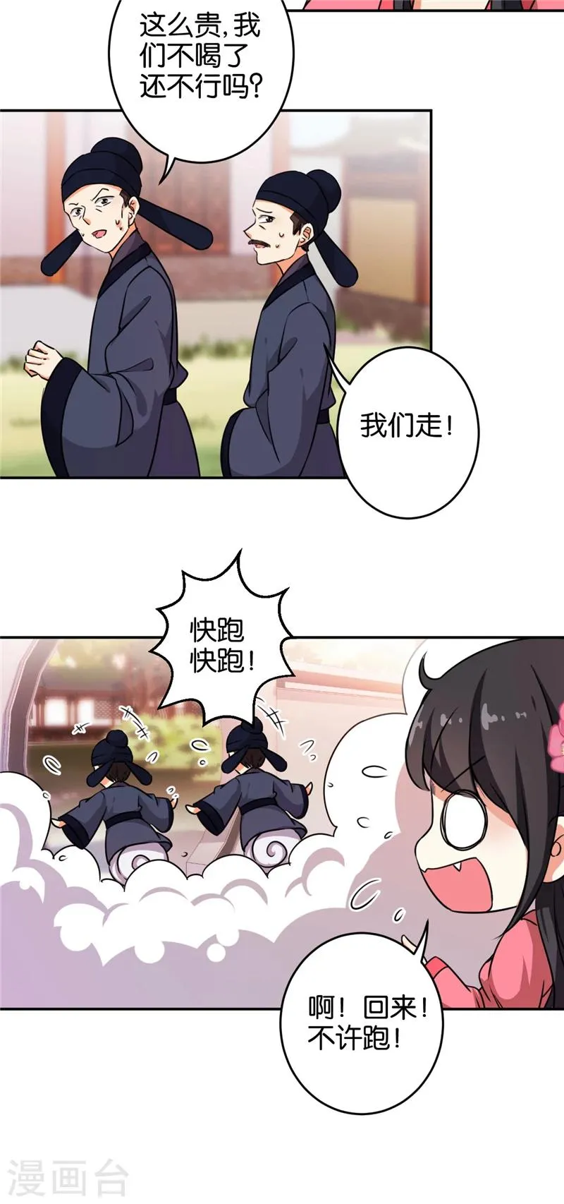 第422话 第2页