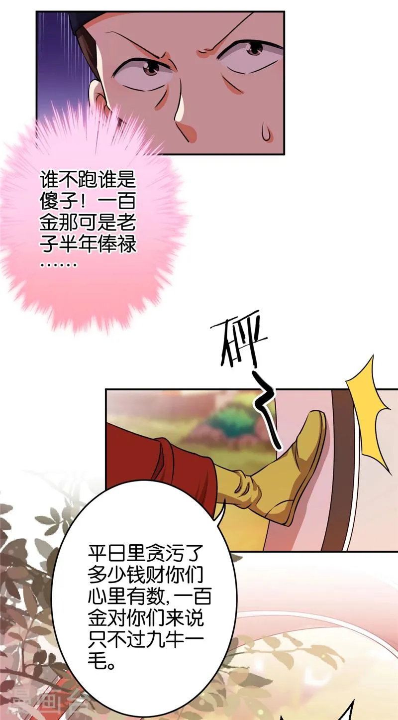 第422话 第3页