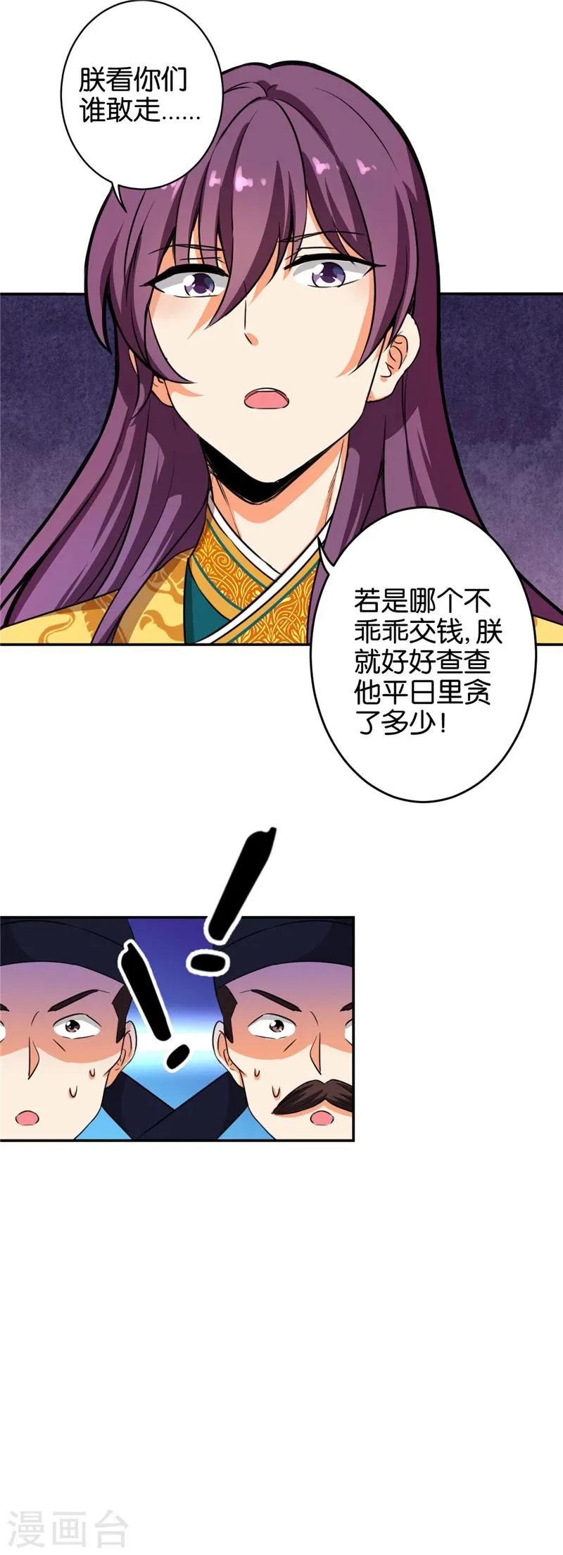 第422话 第5页