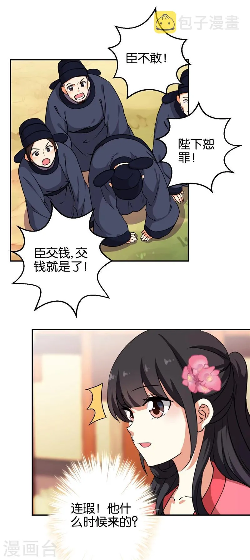 第422话 第6页
