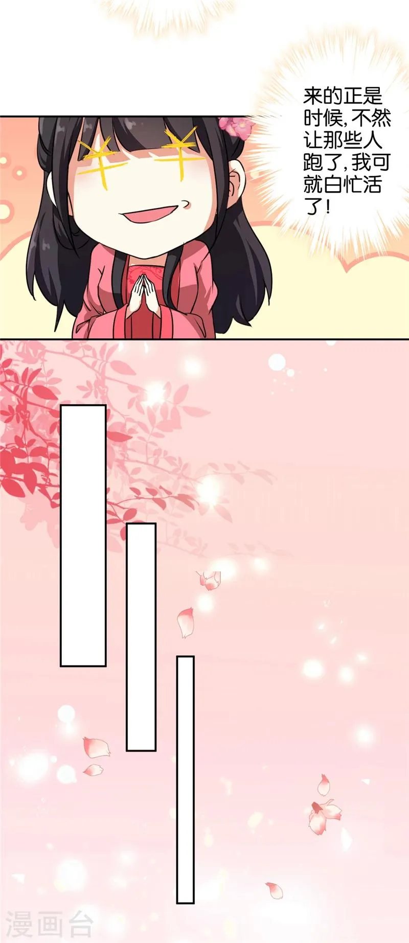 第422话 第7页