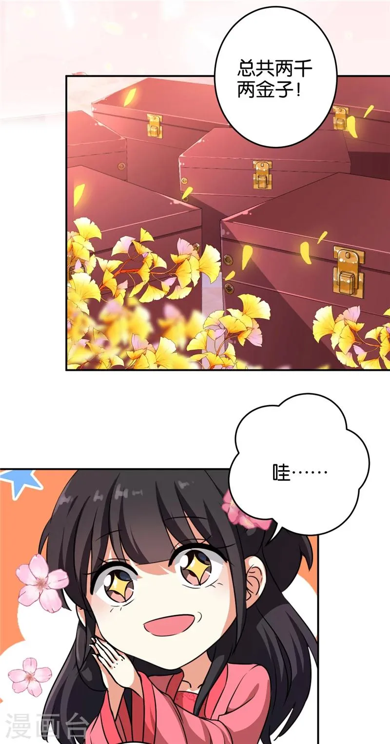 第422话 第8页