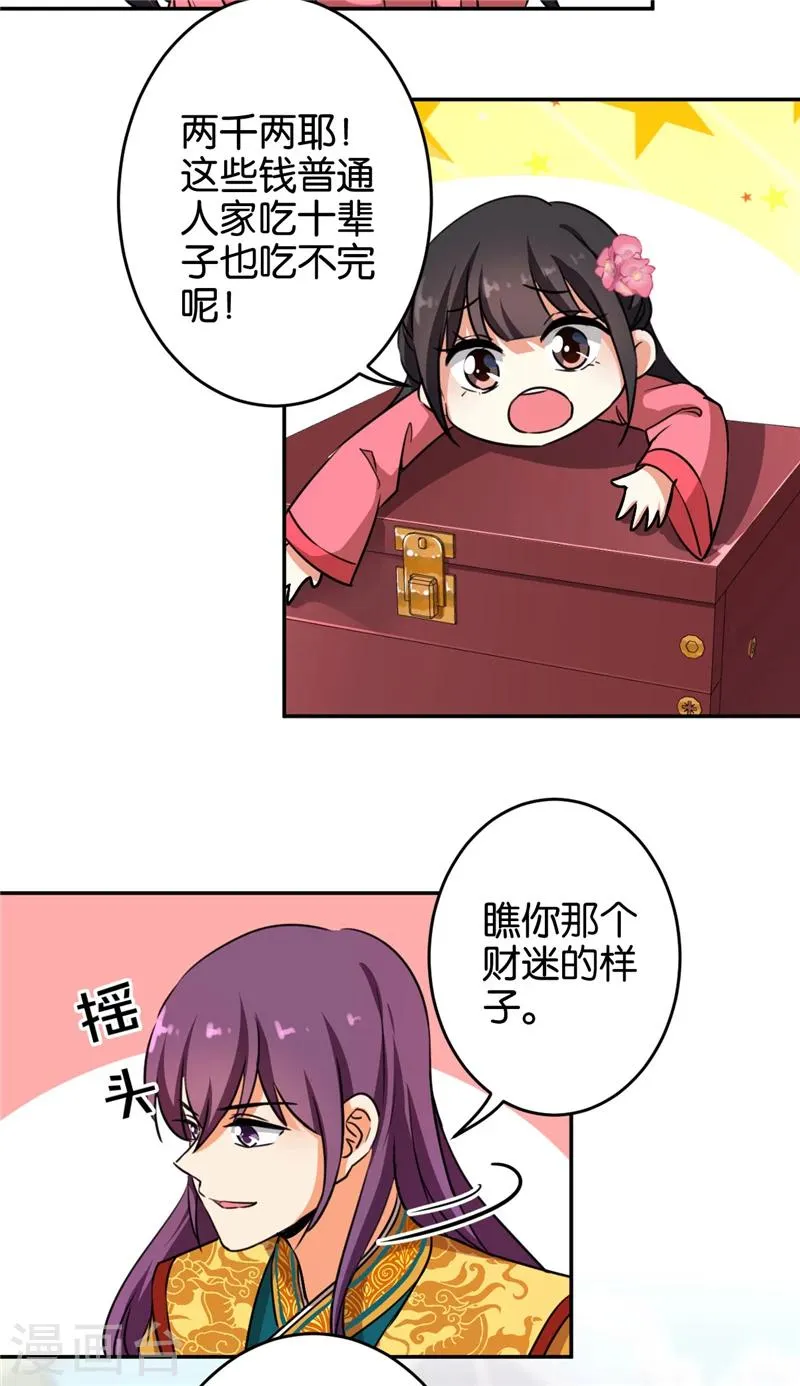 第422话 第9页