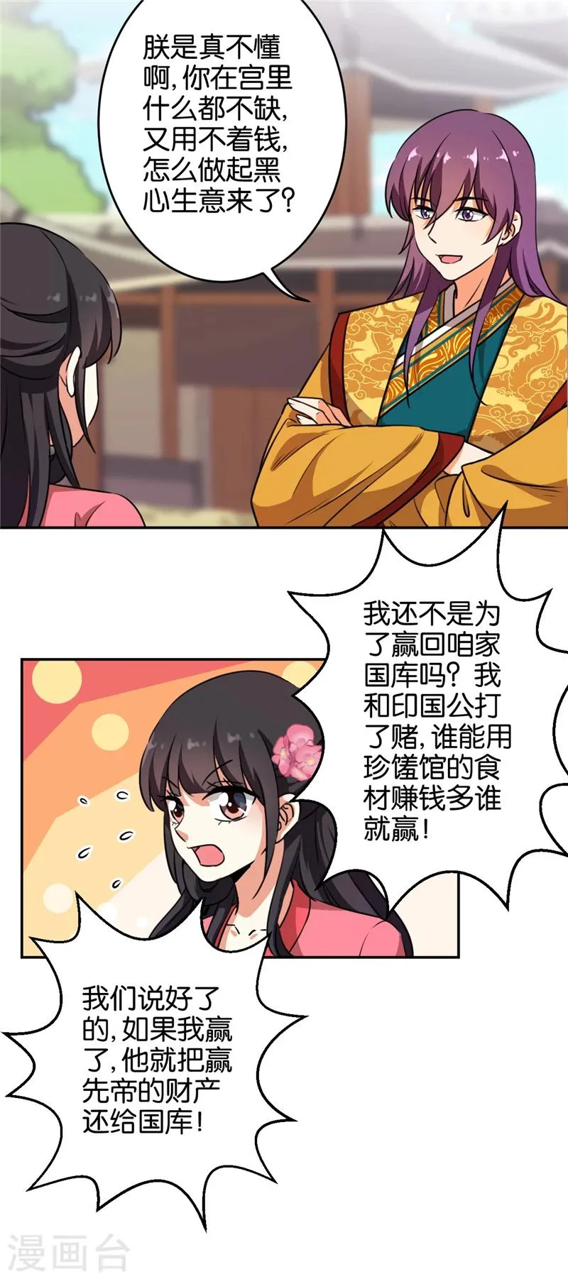 第422话 第10页