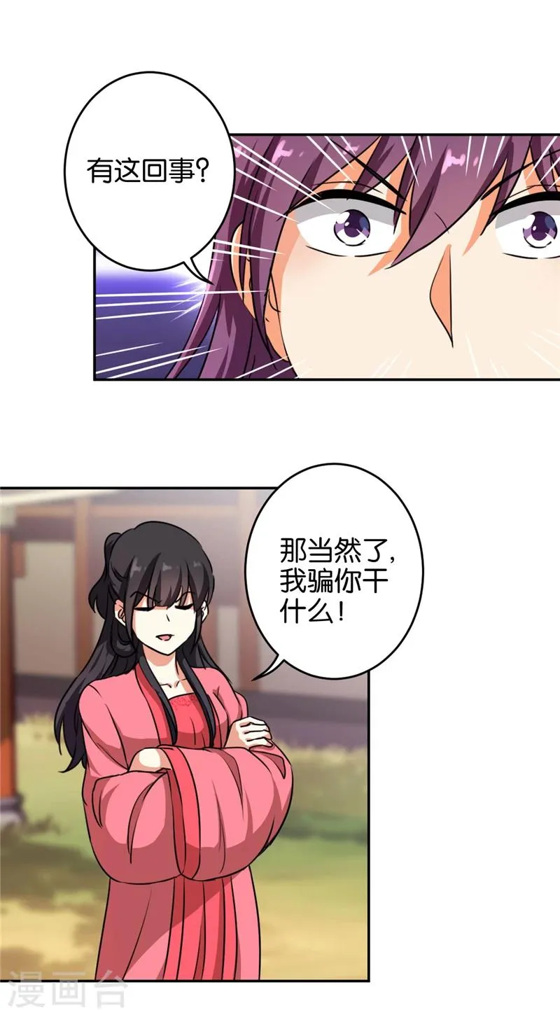 第422话 第11页