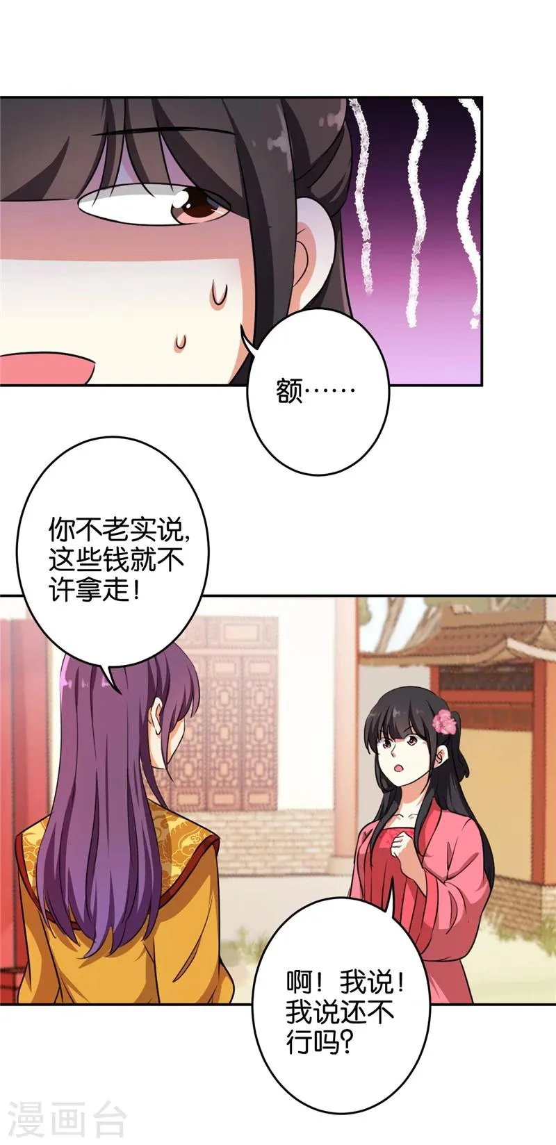 第422话 第13页