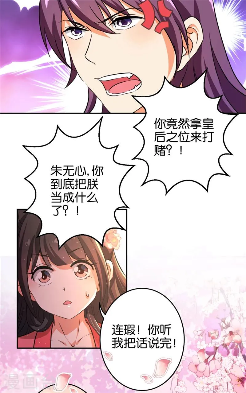 第422话 第15页