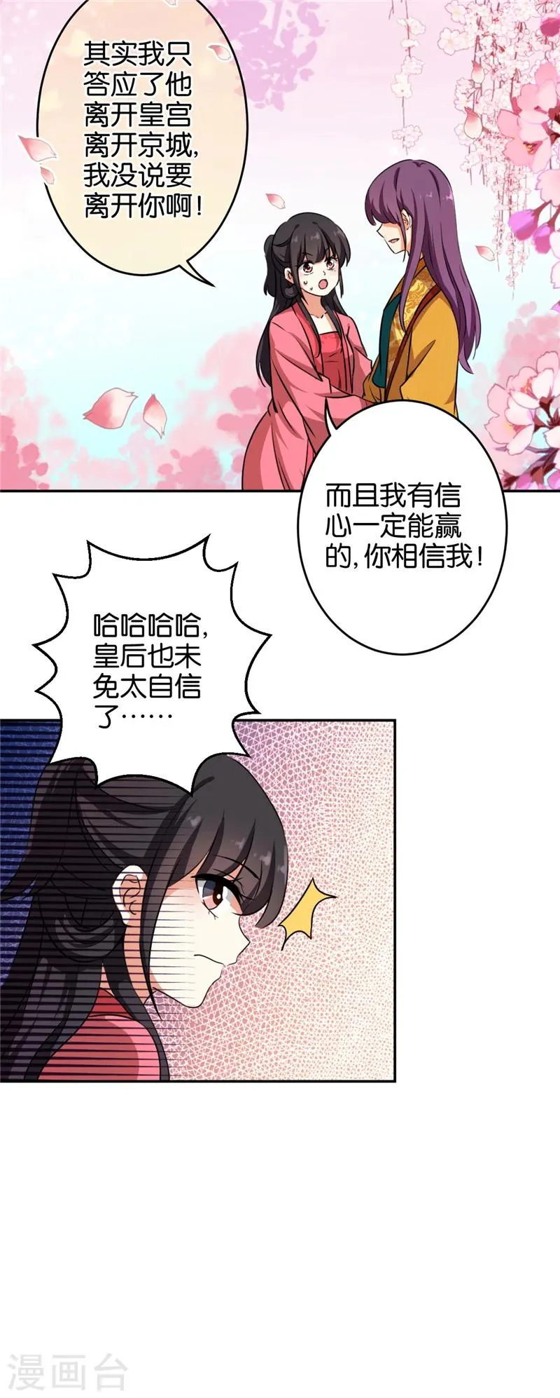 第422话 第16页