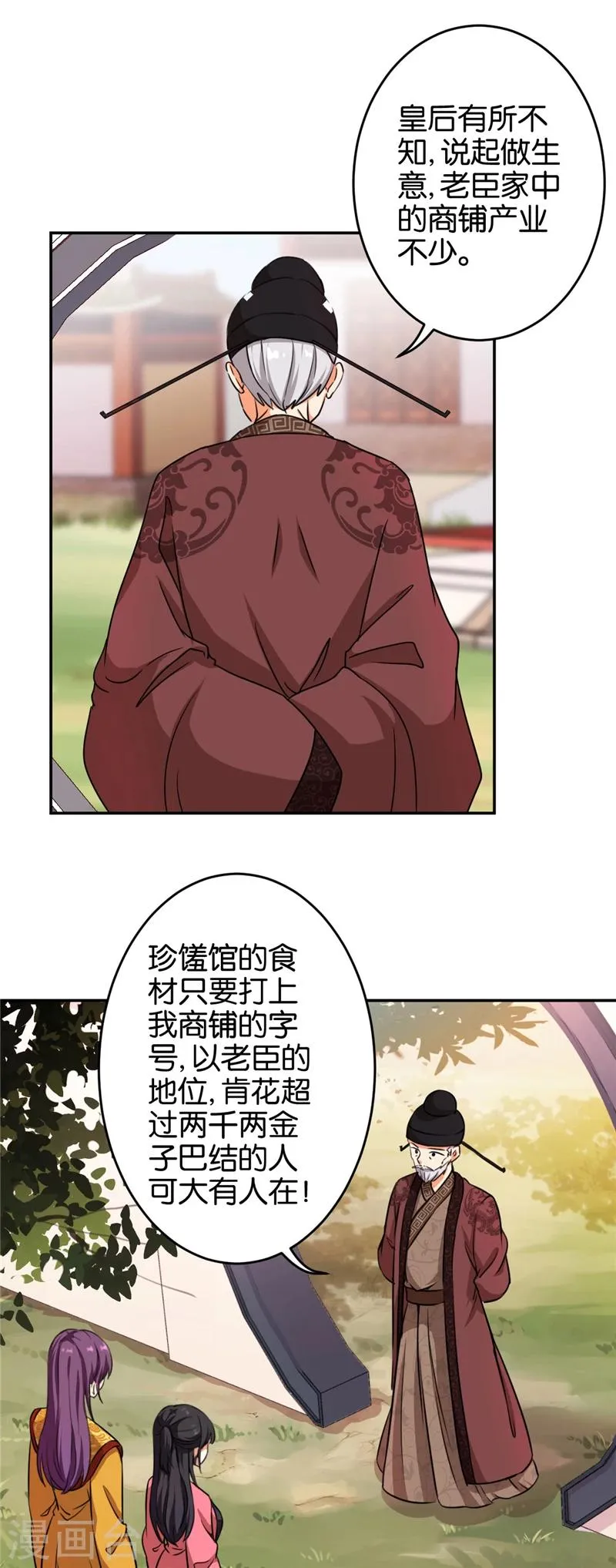 第422话 第17页