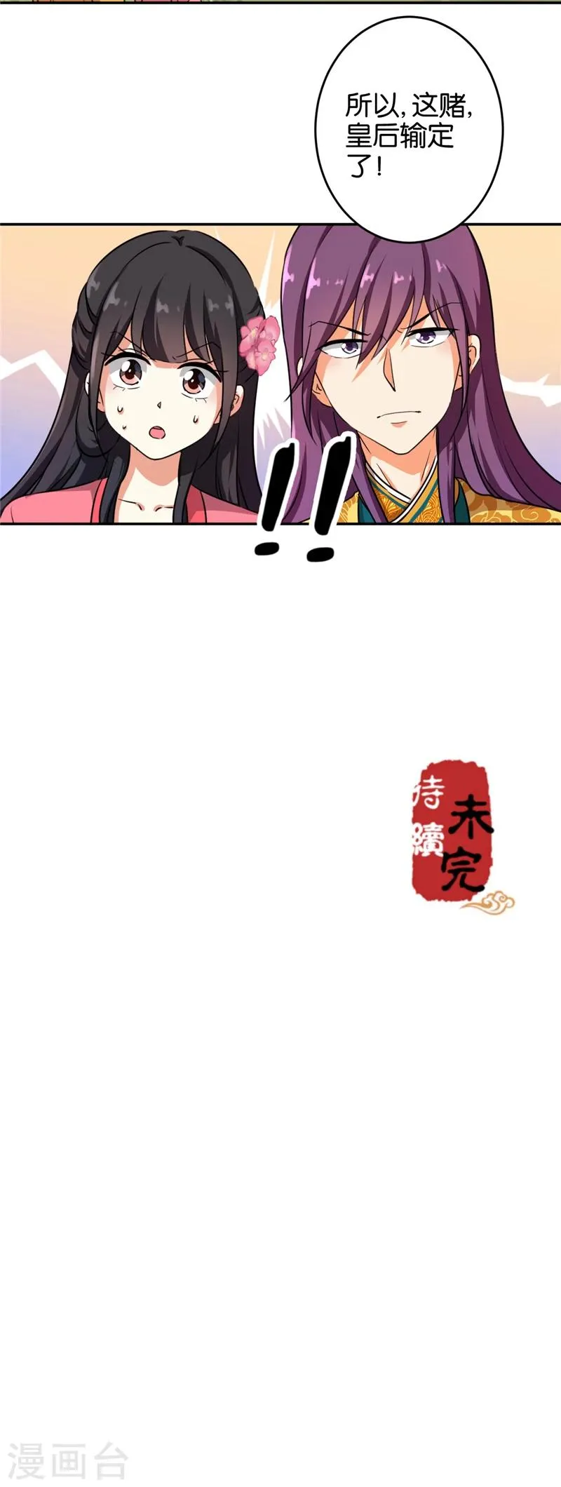 第422话 第18页