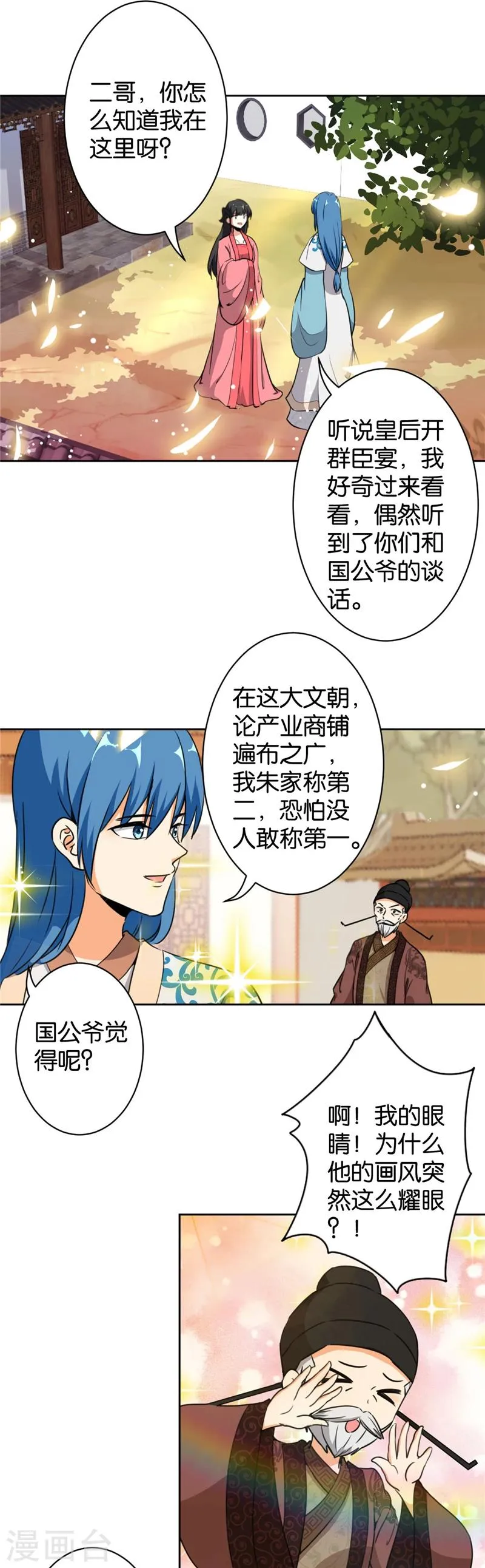 第423话 第3页
