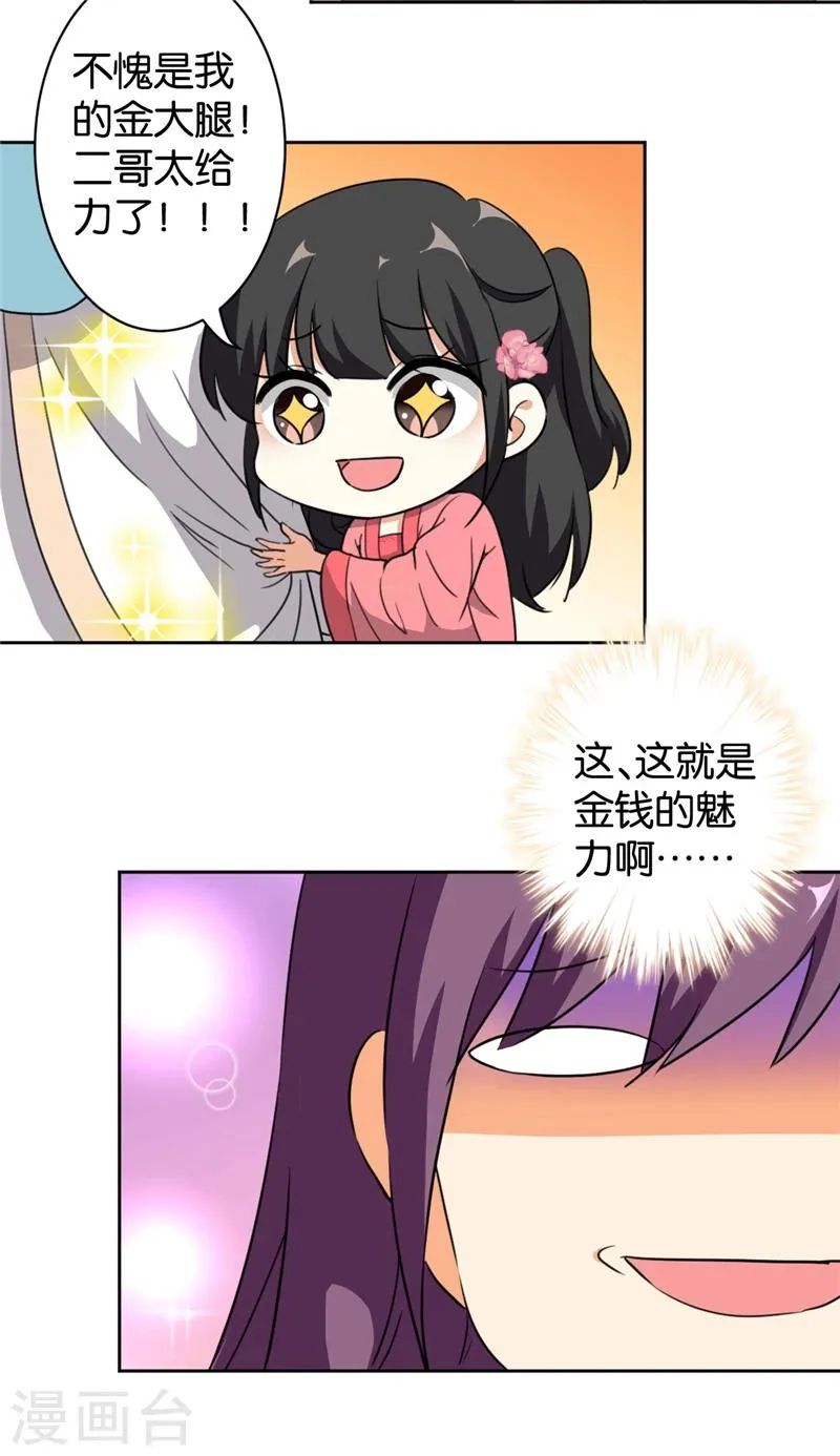 第423话 第4页