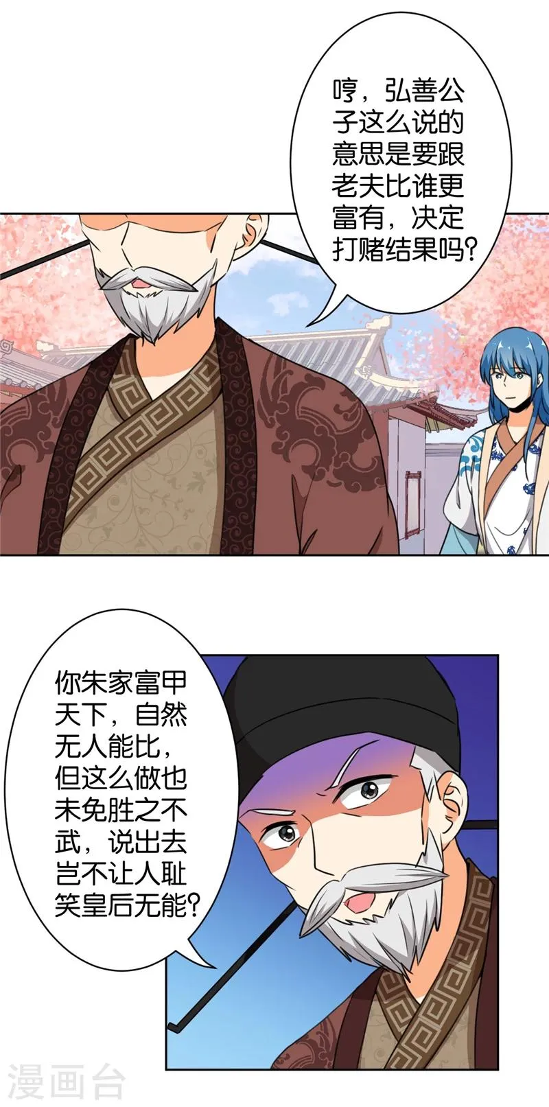第423话 第5页