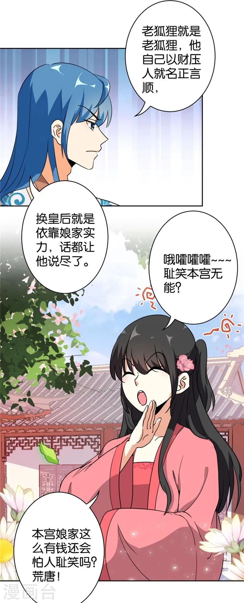 第423话 第6页