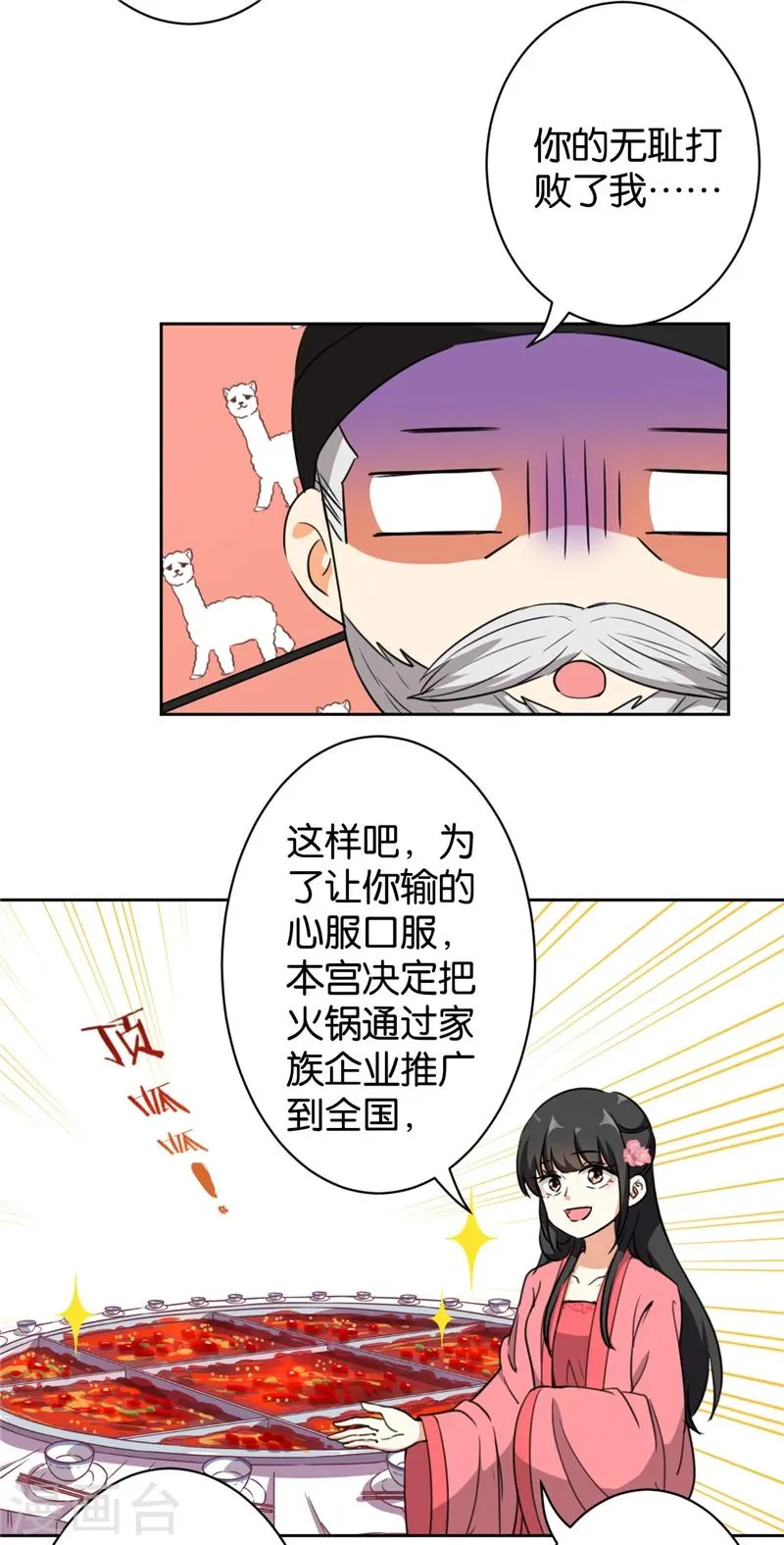 第423话 第7页