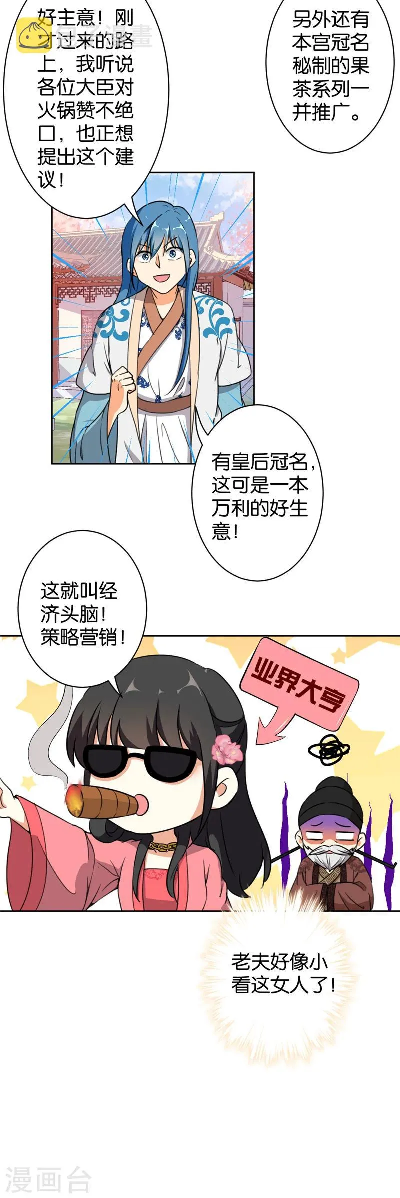 第423话 第8页