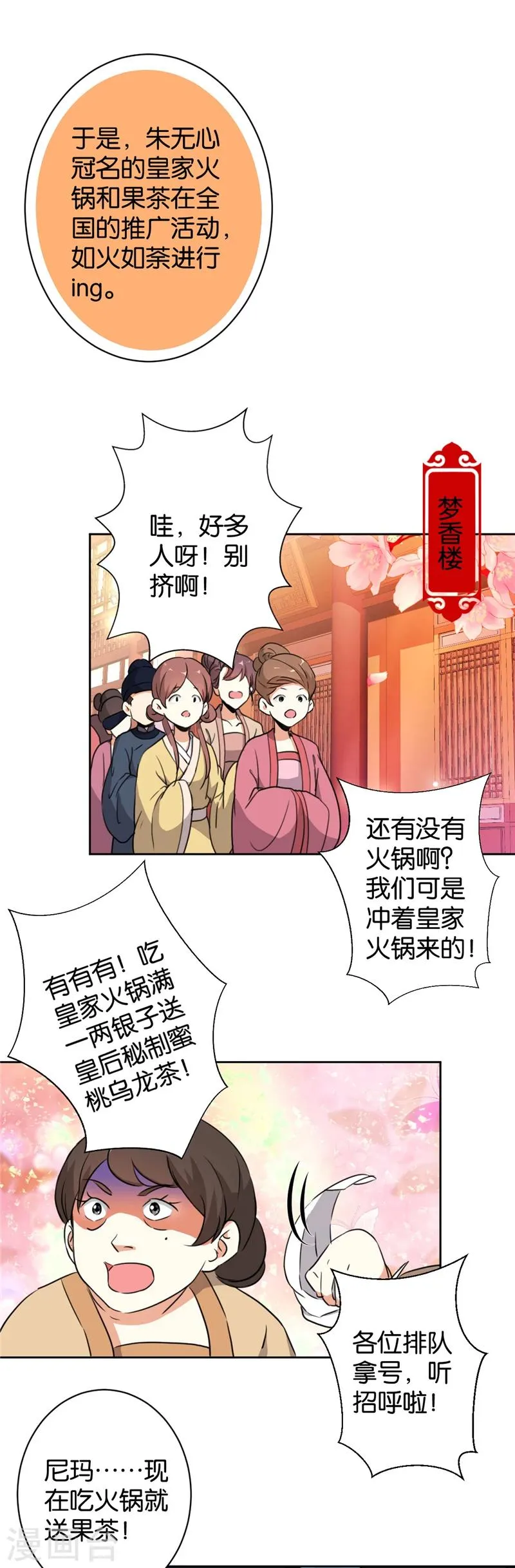 第423话 第9页