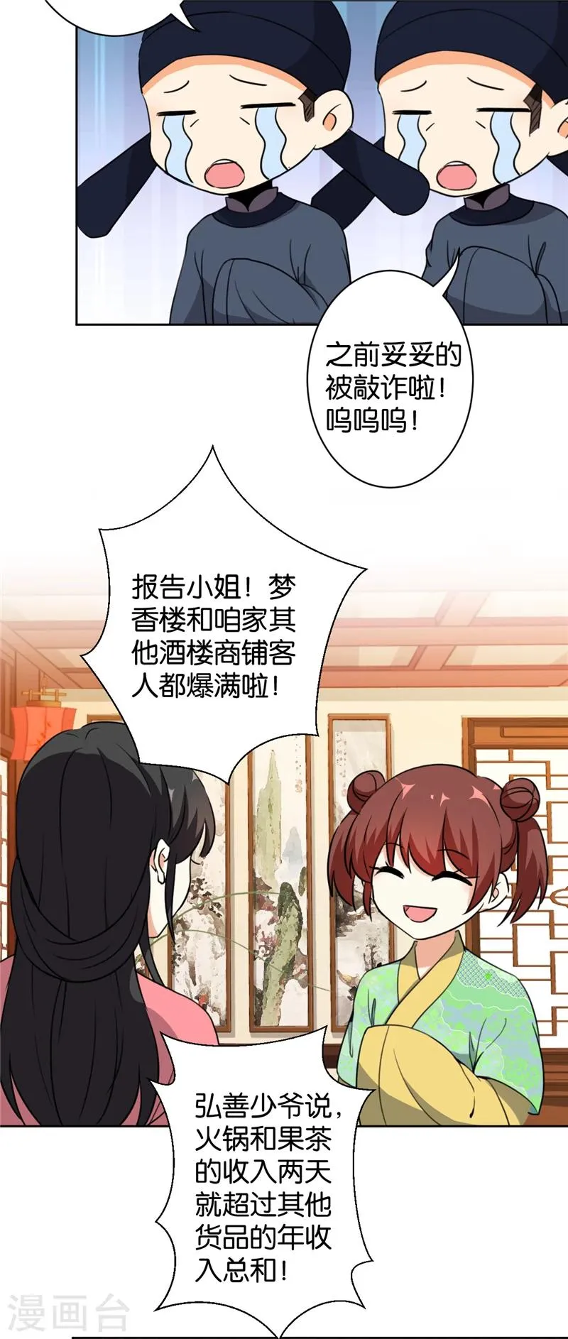 第423话 第10页