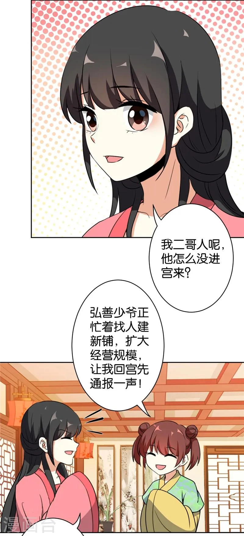 第423话 第11页