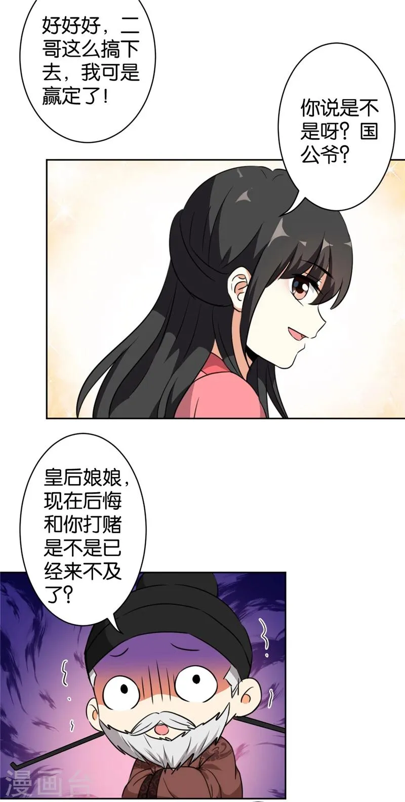第423话 第12页