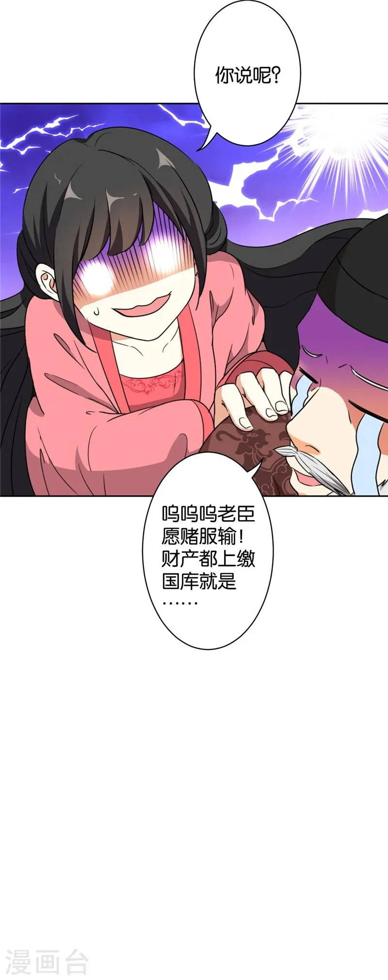 第423话 第13页