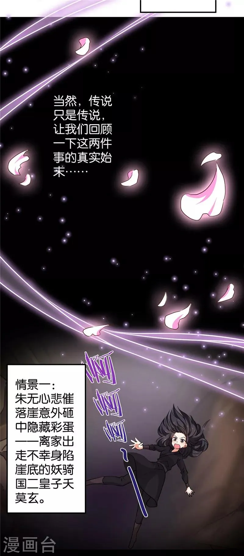 第424话 第2页