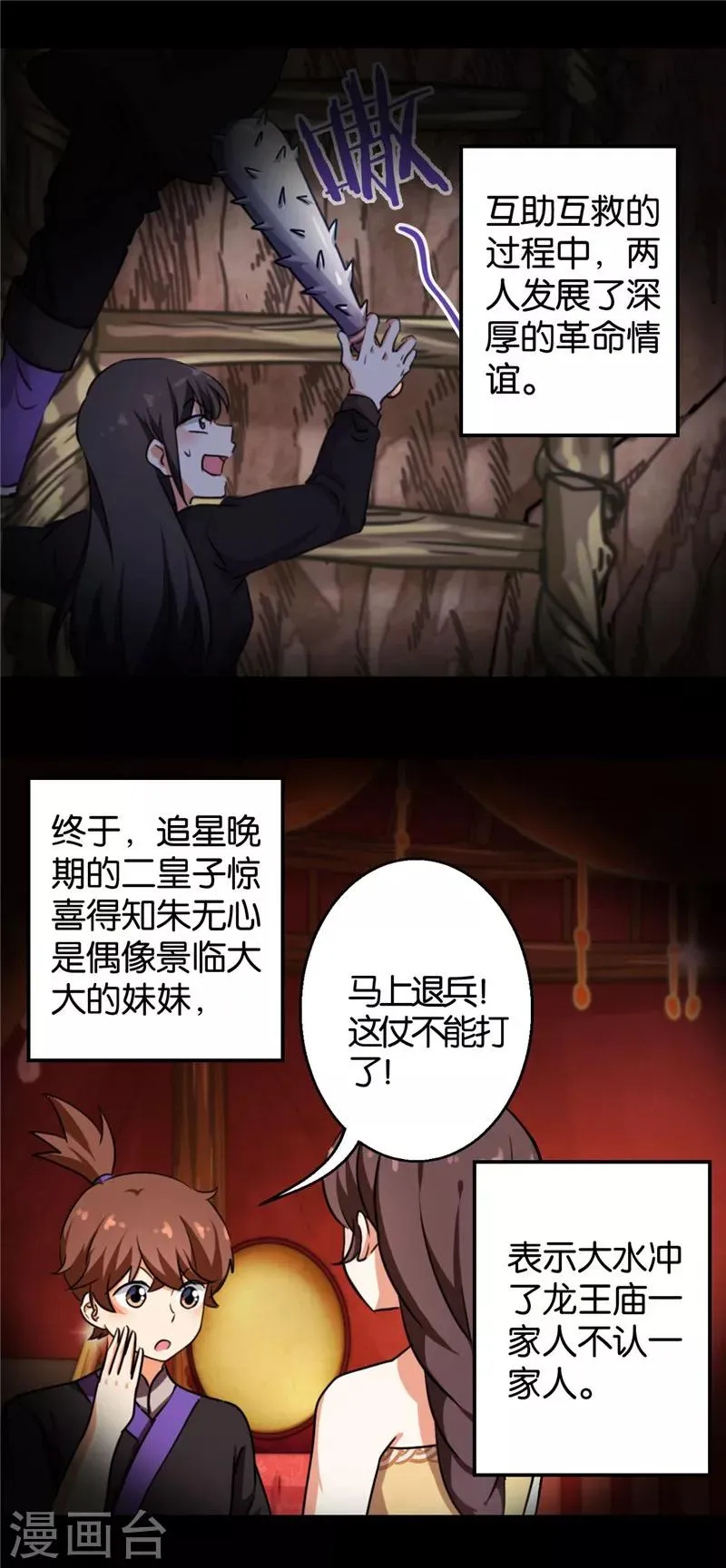 第424话 第3页