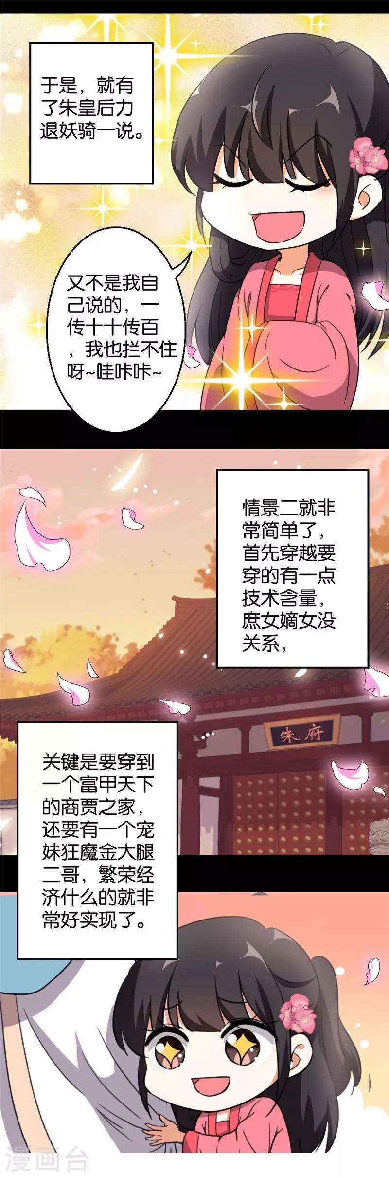 第424话 第4页